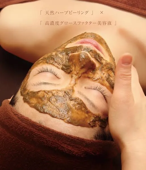 高いと思ってたピーリング、岐阜ならこんなに安い!